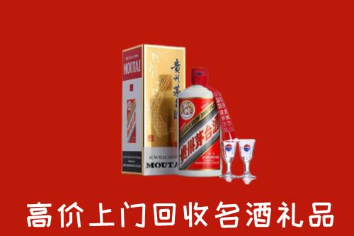 玛纳斯县回收茅台酒