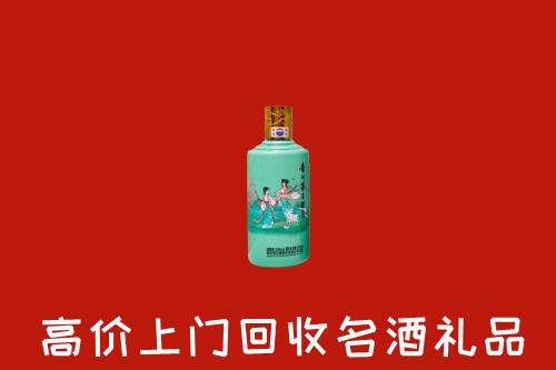 玛纳斯县回收24节气茅台酒