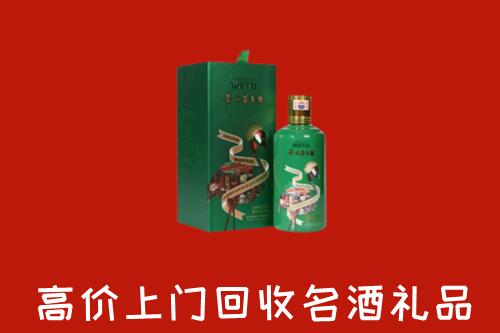 玛纳斯县回收出口茅台酒