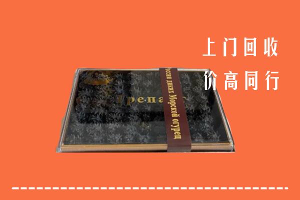 玛纳斯县高价回收礼盒海参